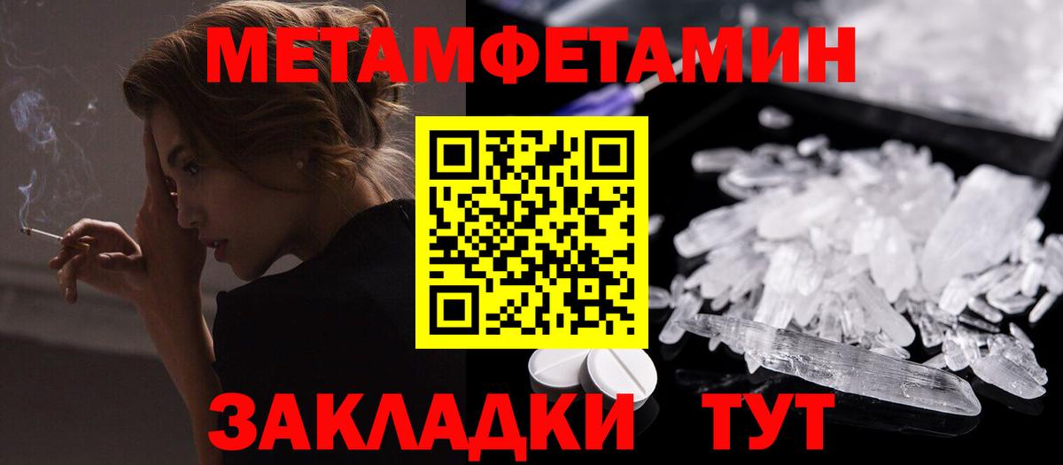АМФЕТАМИН 97% Малоярославец