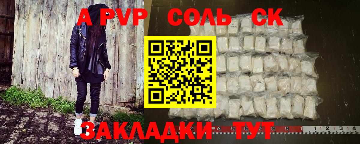 Альфа ПВП Crystall  Вход с VPN  Малоярославец 