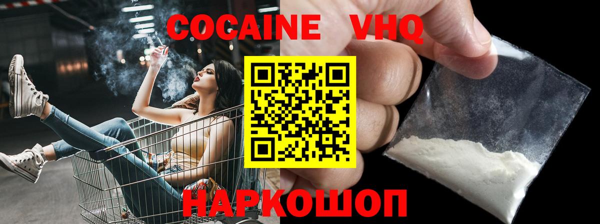 COCAIN Эквадор  купить закладку  Cocaine Боливия  Малоярославец  Вход с VPN 