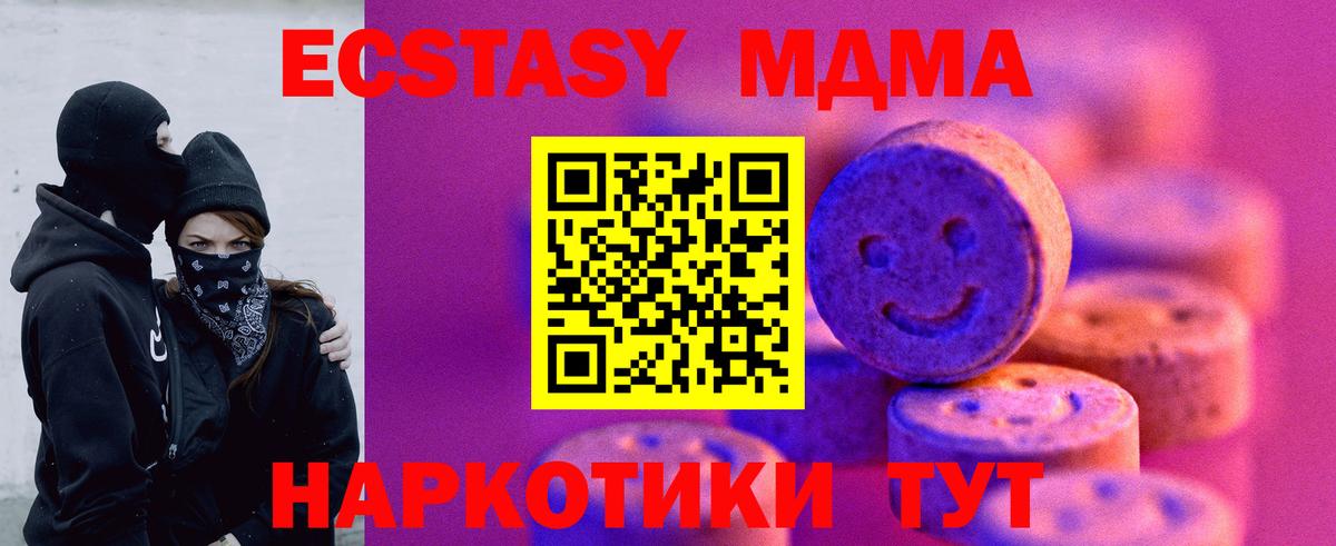 ОМГ ОМГ ССЫЛКА  Экстази VHQ  Малоярославец  Вход с VPN  ЭКСТАЗИ TESLA 