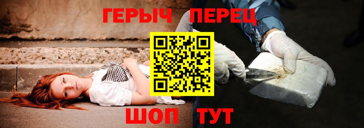 Малоярославец  ГЕРОИН VHQ  Вход с VPN 