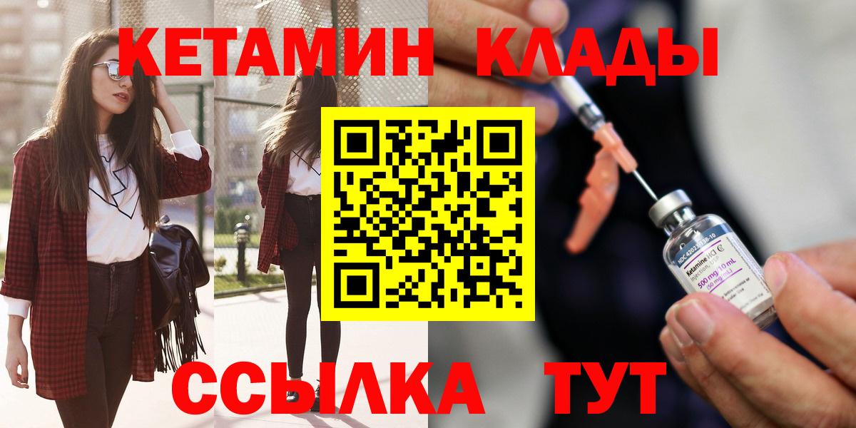ОМГ ОМГ зеркало  Кетамин VHQ  Малоярославец  Вход с VPN  КЕТАМИН ketamine 