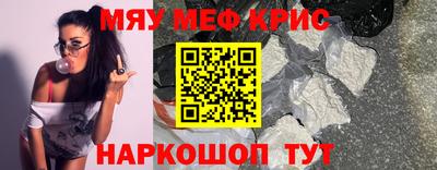 мефедрон Гусиноозёрск