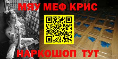 мефедрон Гусиноозёрск