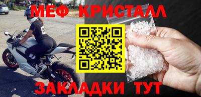 мефедрон Гусиноозёрск
