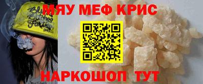 мефедрон Гусиноозёрск
