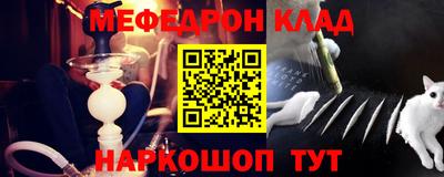 мефедрон Гусиноозёрск