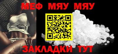 мефедрон Гусиноозёрск