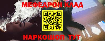 мефедрон Гусиноозёрск