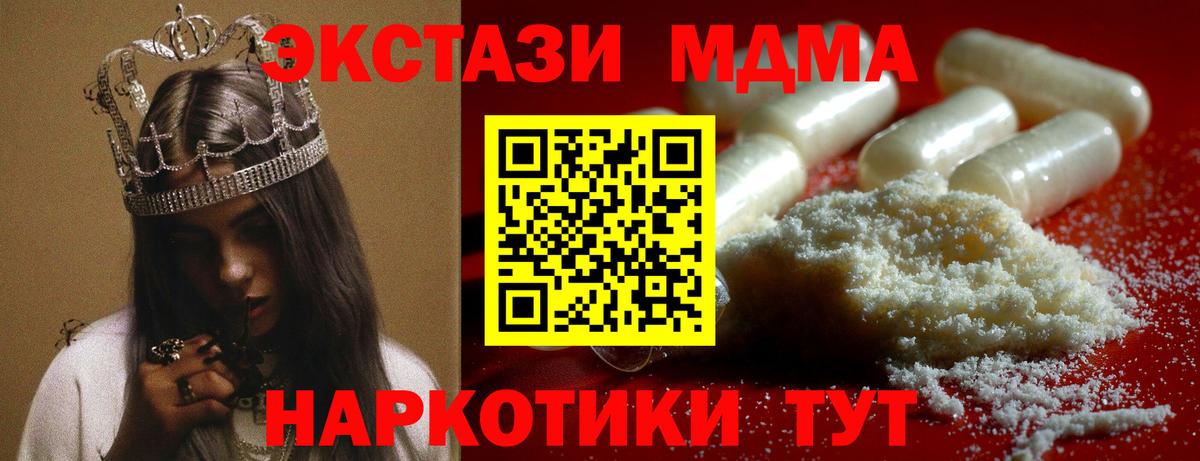 MDMA Molly  MDMA  МДМА VHQ  Малоярославец  Вход с VPN 