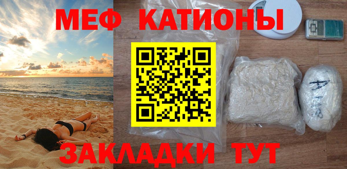 Малоярославец  МЯУ-МЯУ mephedrone  МЕФ  Вход с VPN  МЯУ-МЯУ mephedrone 
