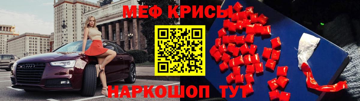 Мефедрон мука Малоярославец