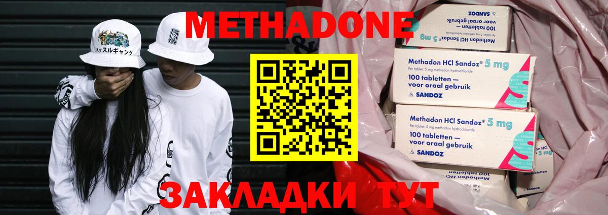 Метадон мёд  blacksprut как зайти  МЕТАДОН methadone  Малоярославец  Вход с VPN 