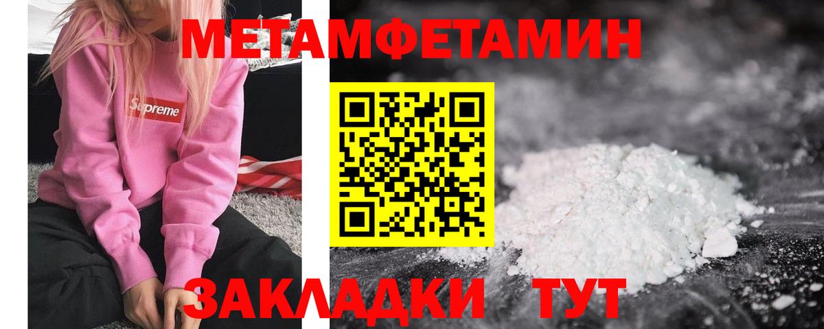 Метамфетамин кристалл Малоярославец