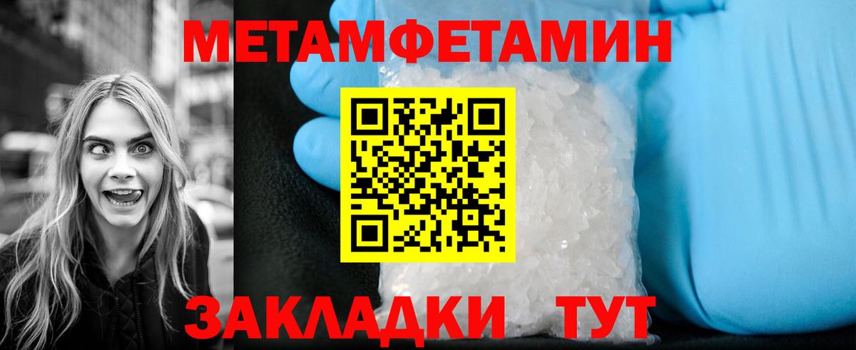 Первитин пудра  Вход с VPN  Малоярославец 