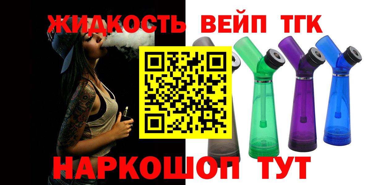 Дистиллят ТГК Wax Малоярославец